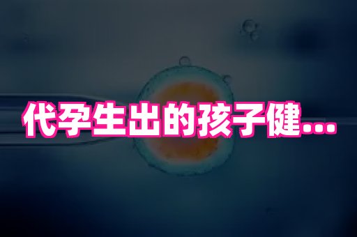 江苏助孕网 1